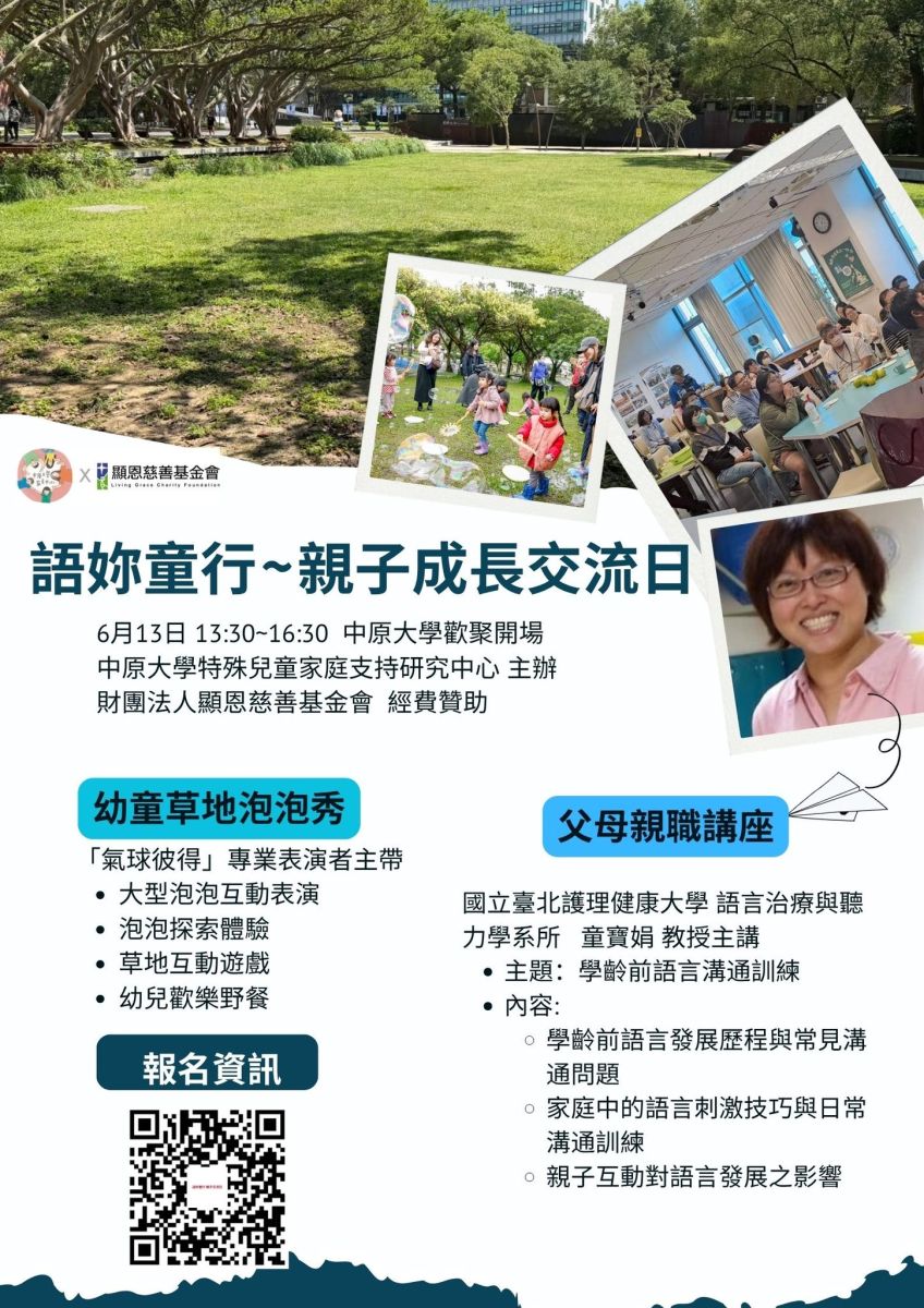 20260613年中團圓活動海報