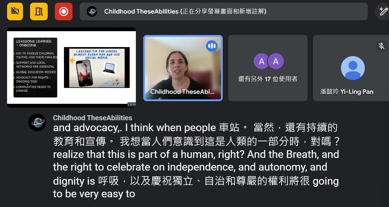 邀請國際專家來台指導