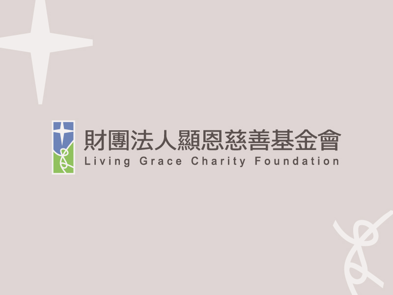 向日葵學園『青少年情感關係與自我探索』計畫