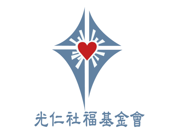 財團法人天主教光仁社會福利基金會新北市聖心兒童發展中心