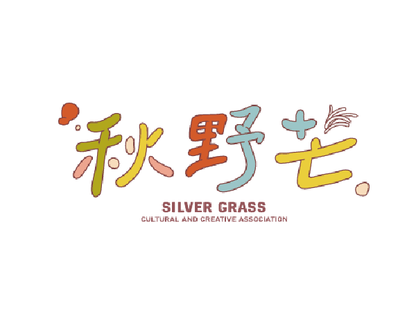 社團法人秋野芒文創協會