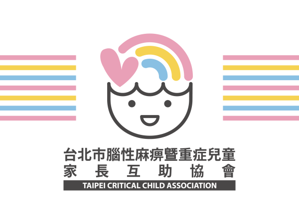 台北市腦性麻痺暨重症兒童家長互助協會