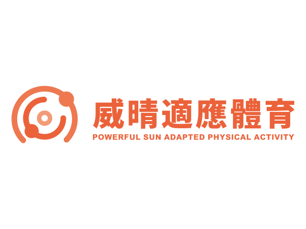 社團法人臺灣特殊族群休閒運動推廣協會(威晴適應體育)