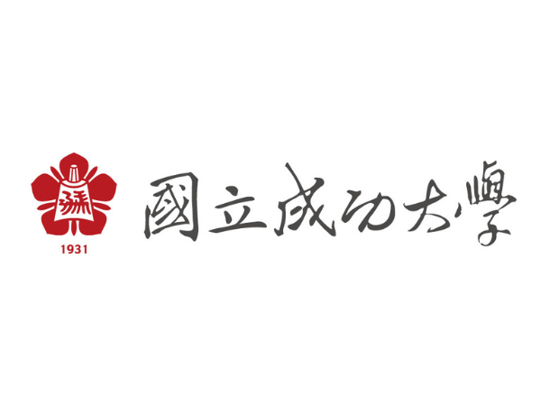 國立成功大學