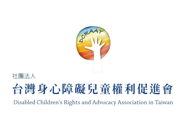 社團法人台灣身心障礙兒童權利促進會