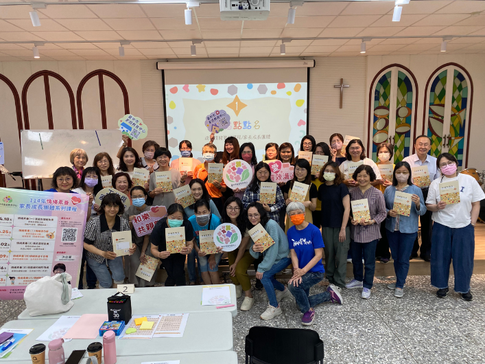 得勝者成人情緒賦能工作坊